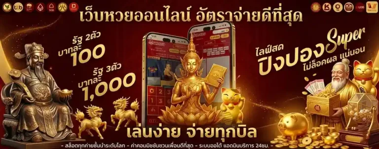 77 lotto สู่เข้าระบบ