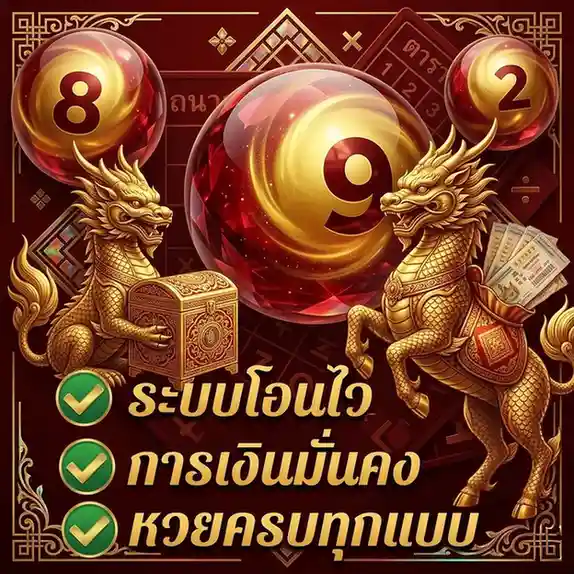 77 lotto เล่นหวยฟรี
