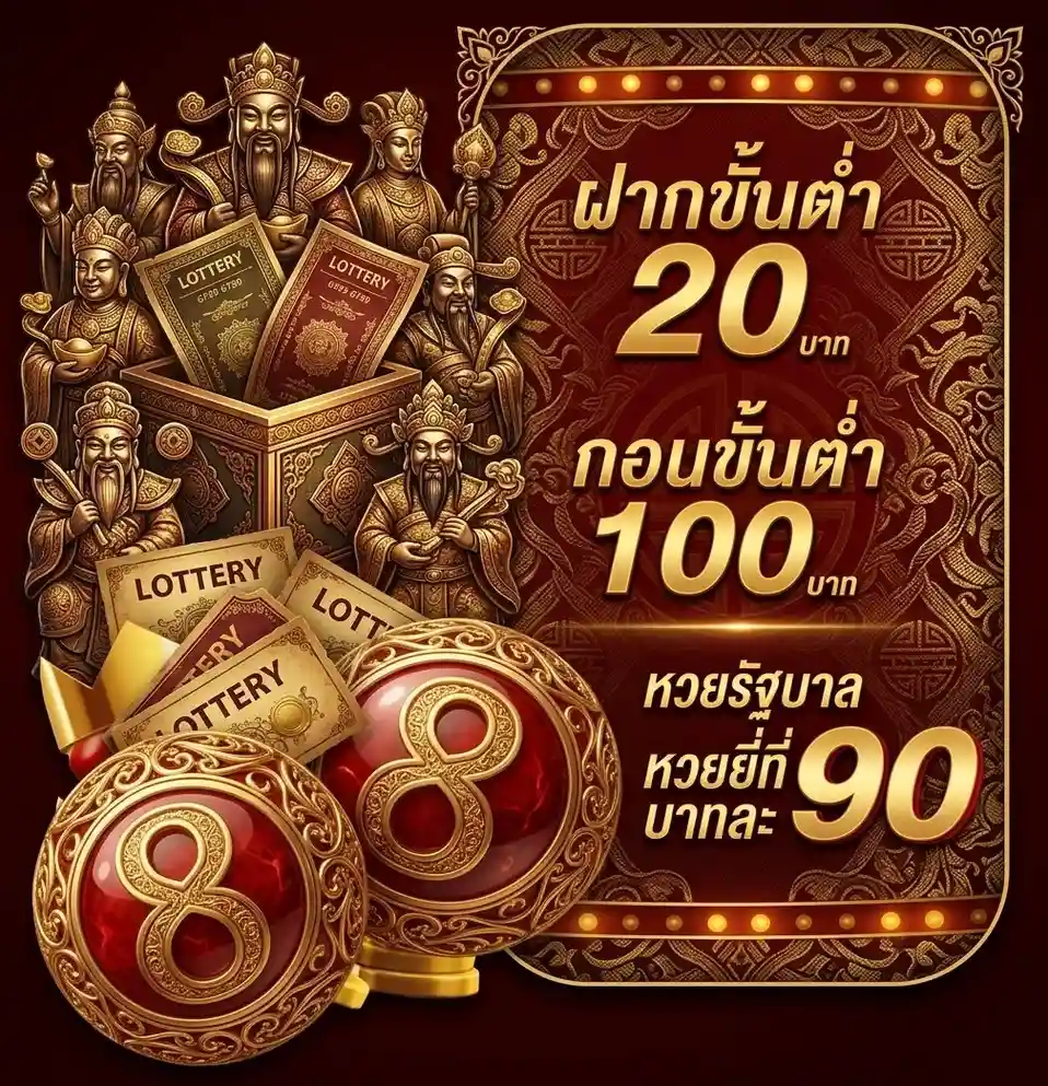 77 lotto ทางเข้าเล่นหวย