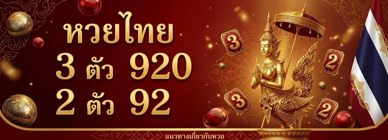 เว็บ 77 lotto หวยแท้