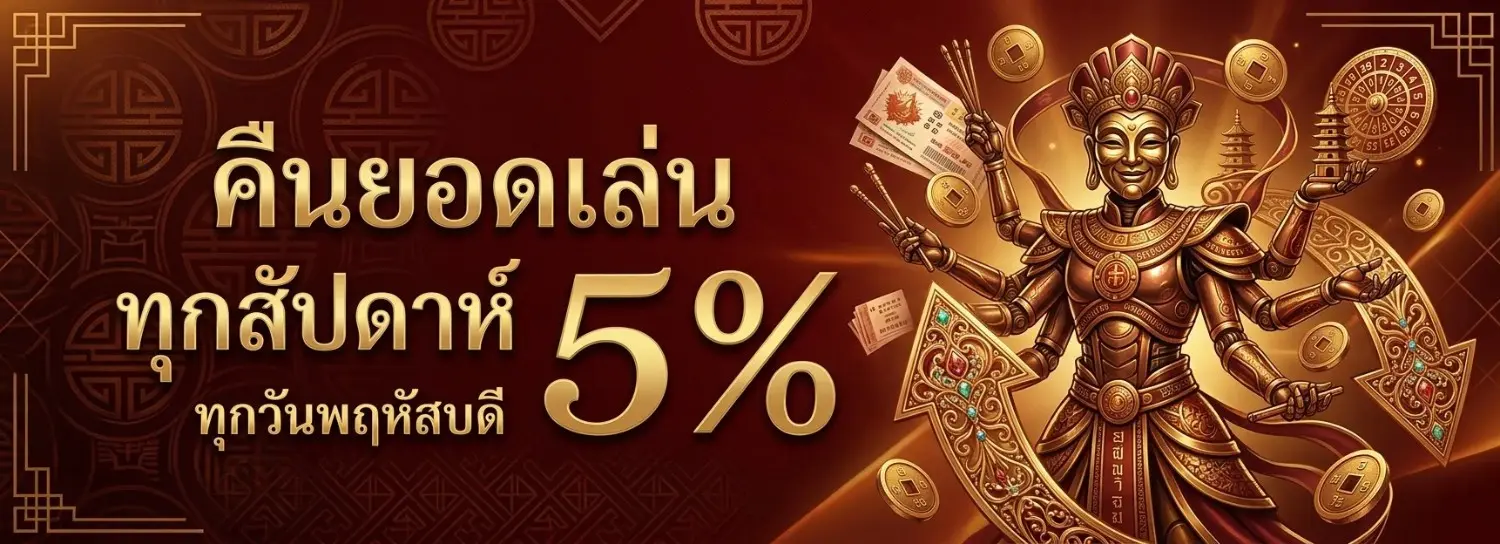 77 lotto เล่นหวยฟรี